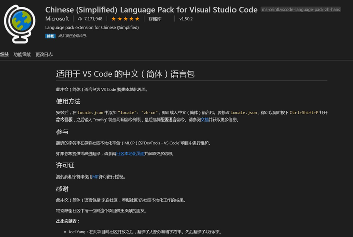 VScode前端常用插件整理与收集