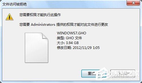 Win7系统删除文件时需要权限的解决方法