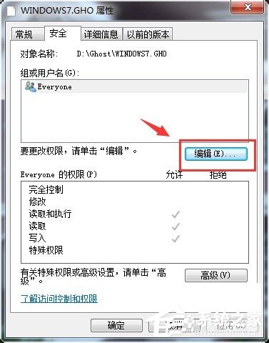 Win7系统删除文件时需要权限的解决方法