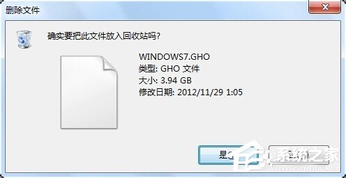 Win7系统删除文件时需要权限的解决方法