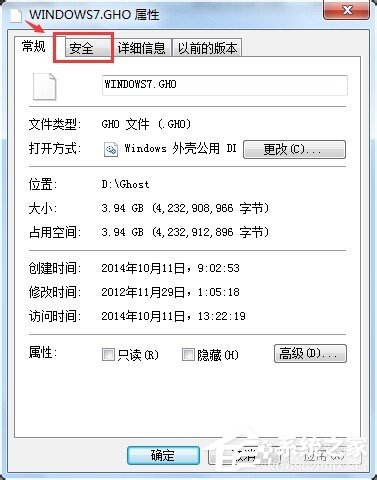 Win7系统删除文件时需要权限的解决方法