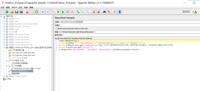 Jmeter_获取结果写到excel