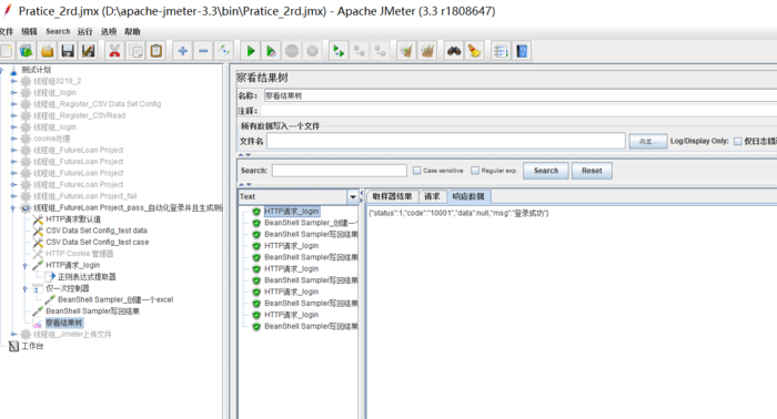 Jmeter_获取结果写到excel