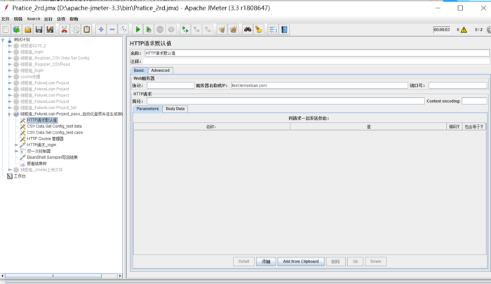 Jmeter_获取结果写到excel