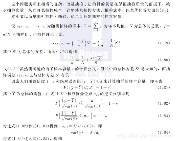 《数学建模：基于R》——1.7　数学建模案例分析——食品质量安全抽检数据分析...