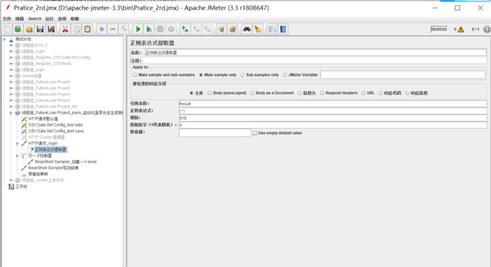 Jmeter_获取结果写到excel