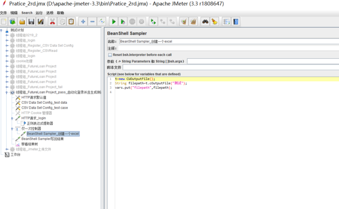 Jmeter_获取结果写到excel