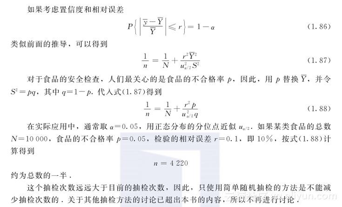 《数学建模：基于R》——1.7　数学建模案例分析——食品质量安全抽检数据分析...