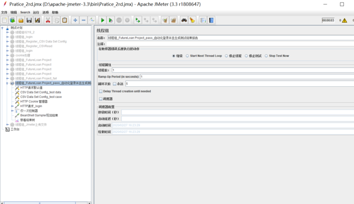 Jmeter_获取结果写到excel