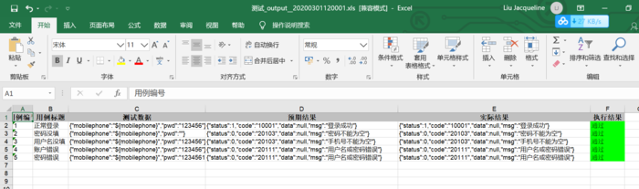 Jmeter_获取结果写到excel