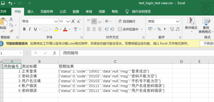 Jmeter_获取结果写到excel