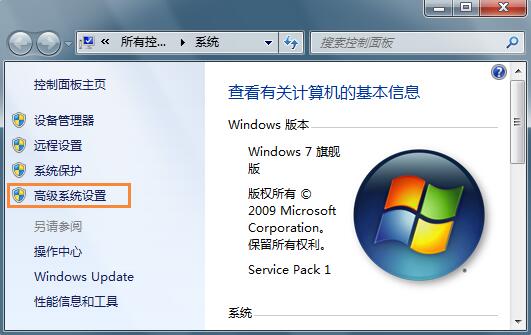 Win7系统关机时蓝屏怎么办？