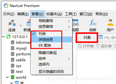 一文读懂数据库管理工具 Navicat 和 DBeaver