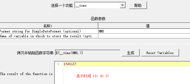 使用jmeter构造时间戳参数