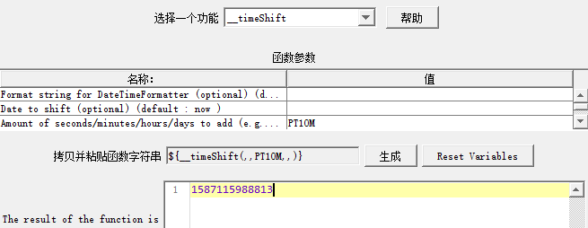 使用jmeter构造时间戳参数