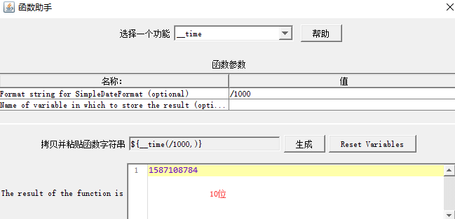 使用jmeter构造时间戳参数