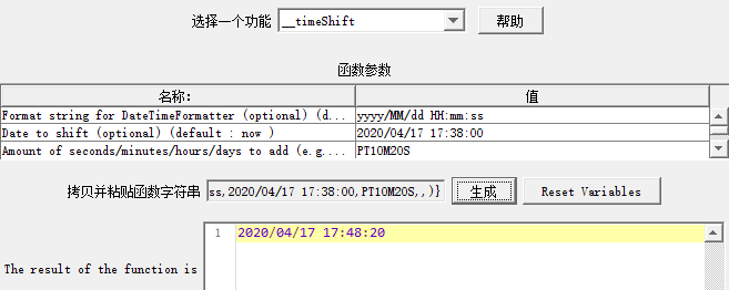 使用jmeter构造时间戳参数