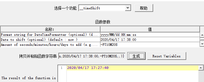 使用jmeter构造时间戳参数