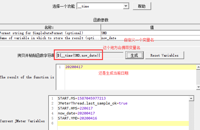 使用jmeter构造时间戳参数