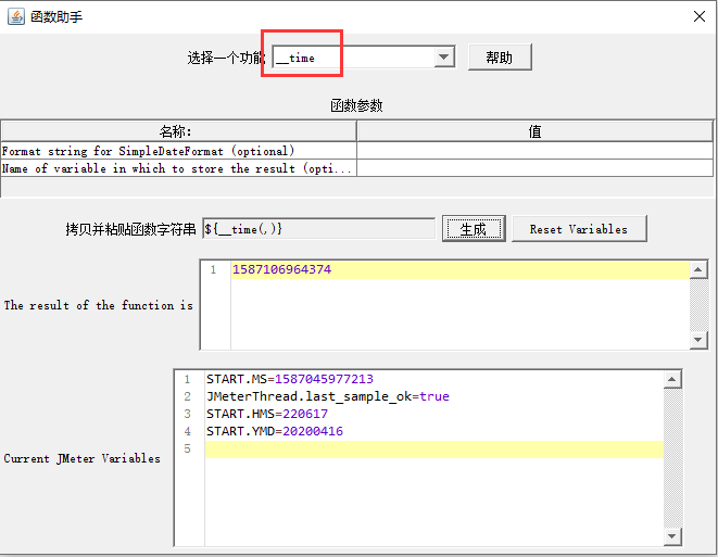 使用jmeter构造时间戳参数