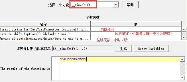 使用jmeter构造时间戳参数