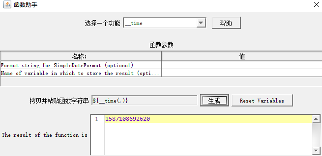 使用jmeter构造时间戳参数