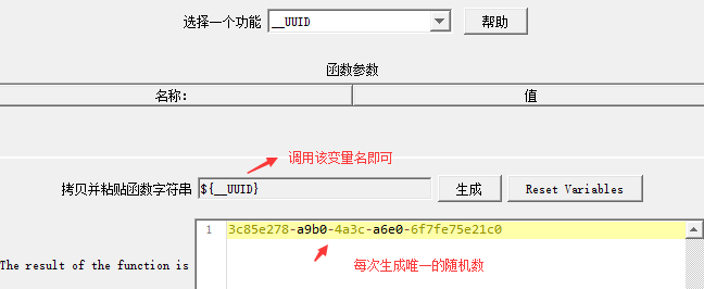 使用jmeter构造时间戳参数