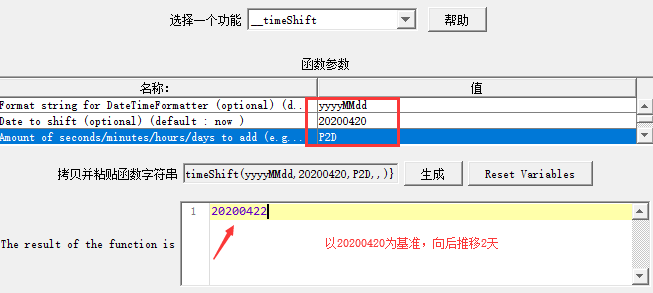 使用jmeter构造时间戳参数