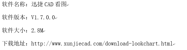 CAD看图小助手—迅捷CAD看图