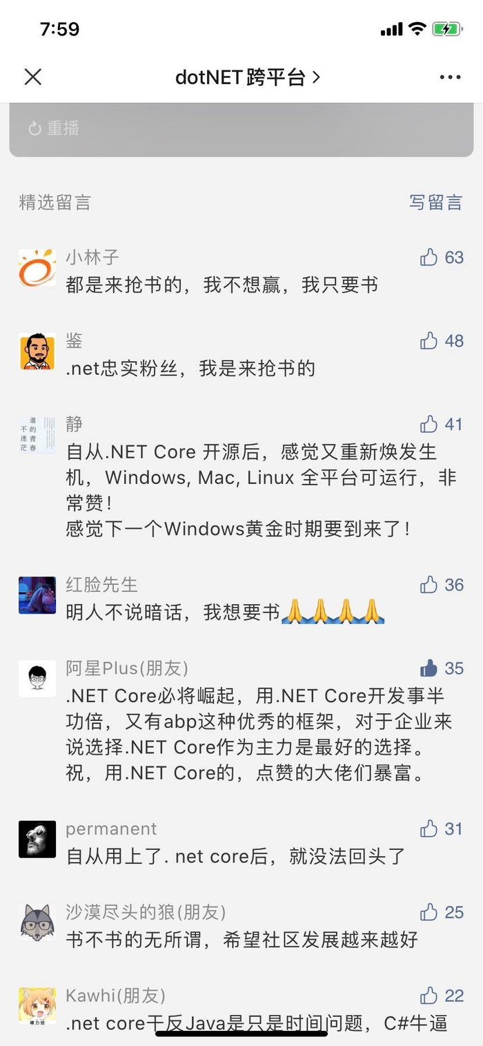 《ASP.NET Core项目开发实战入门》送书活动结果公布