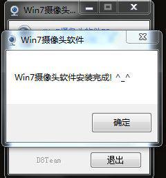 windows7快速启用摄像头方法