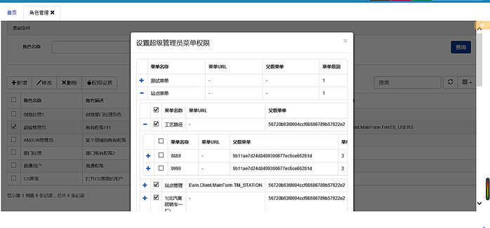 浅谈Bootstrap table中父子表和行列调序的用法