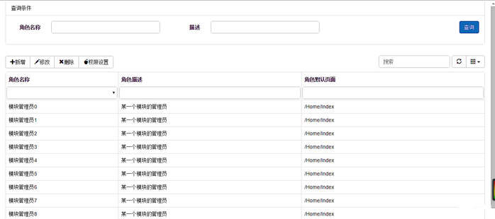 浅谈Bootstrap table中父子表和行列调序的用法