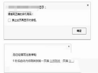 织梦DedeCMS自定义表单加入号码邮箱格式验证，过滤垃圾信息