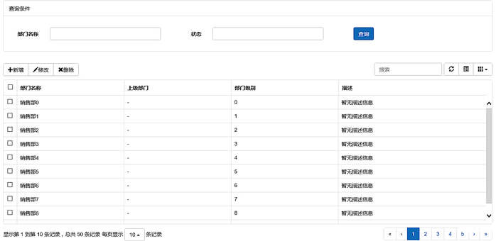 浅谈Bootstrap table中父子表和行列调序的用法