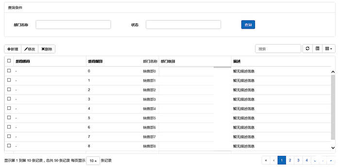 浅谈Bootstrap table中父子表和行列调序的用法