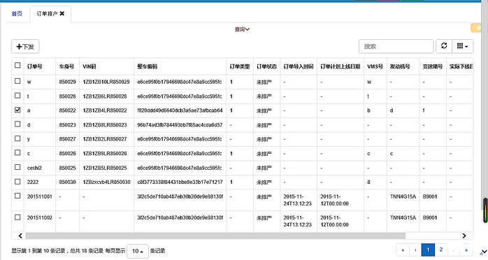 浅谈Bootstrap table中父子表和行列调序的用法