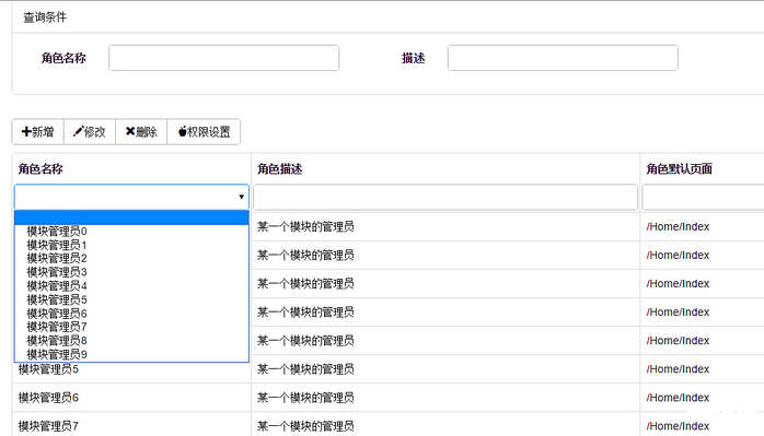 浅谈Bootstrap table中父子表和行列调序的用法