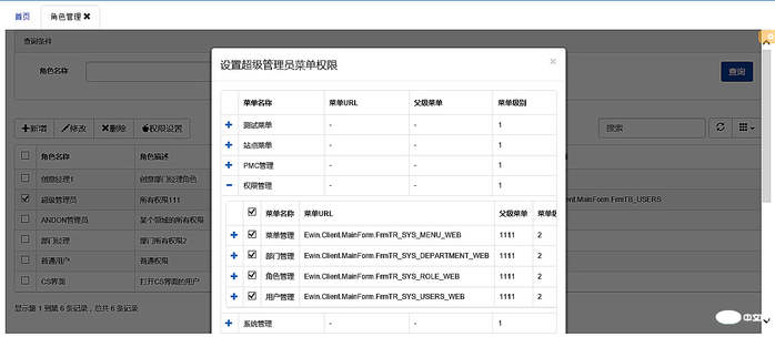 浅谈Bootstrap table中父子表和行列调序的用法