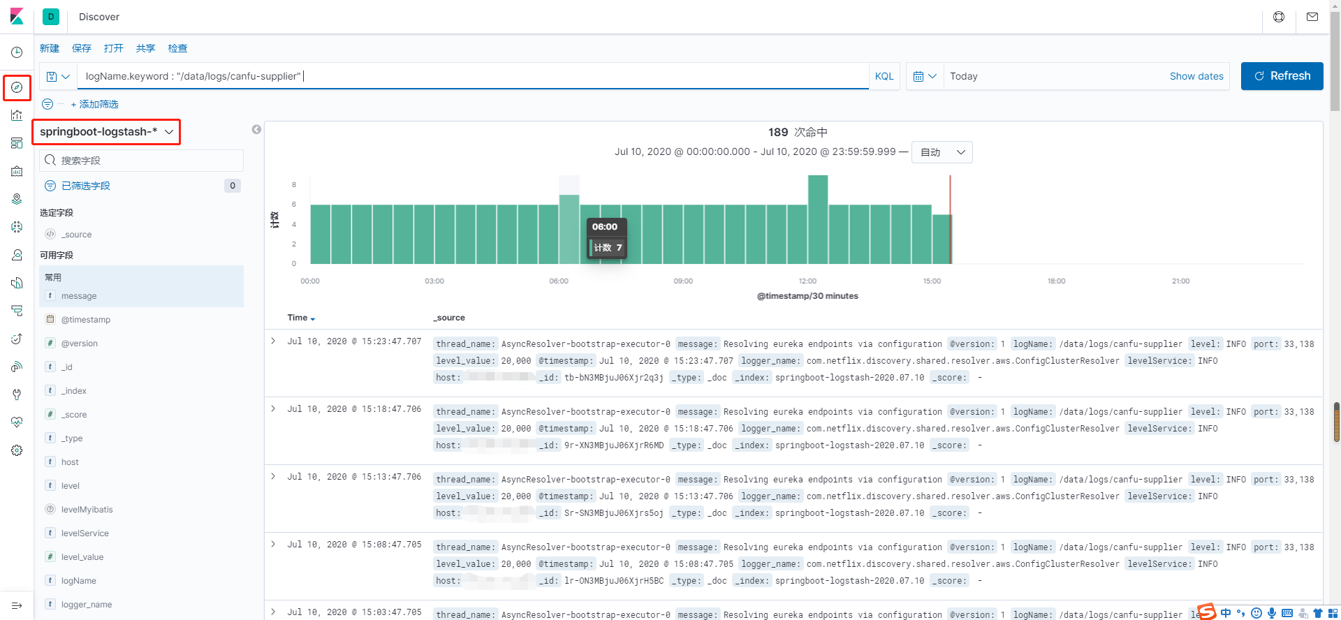 docker安装ELK 收集springboot日志(方法1)