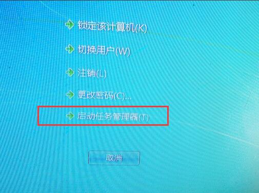 怎么打开windows7任务管理器的六种最详细方法