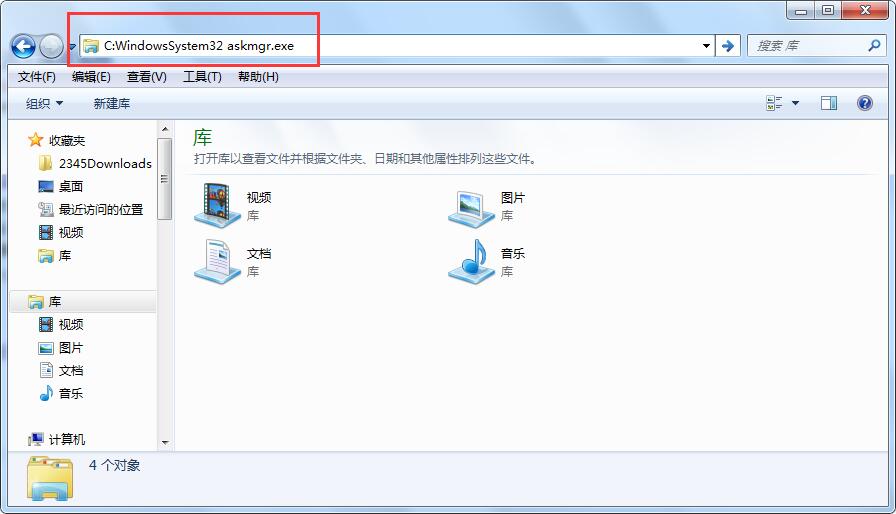 怎么打开windows7任务管理器的六种最详细方法