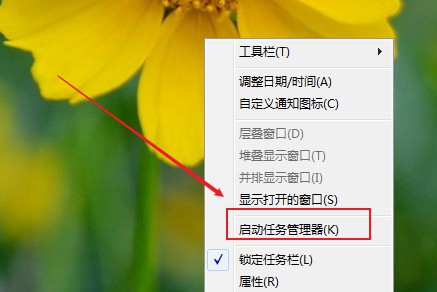 怎么打开windows7任务管理器的六种最详细方法