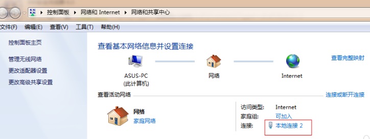 Win7系统本地连接在哪?