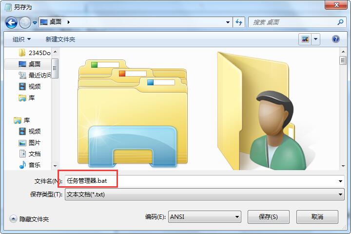 怎么打开windows7任务管理器的六种最详细方法