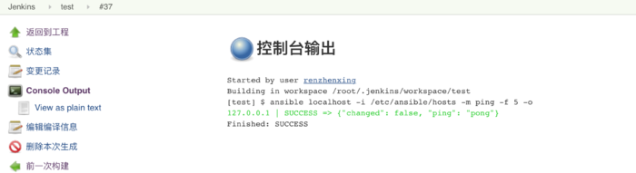 jenkins   +  Ansible Plugin  +   ansi-color  让结果显示颜色