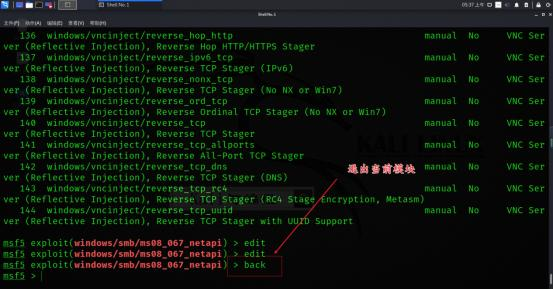 网络安全工程师教你：Kali Linux之Metasploit渗透测试基础（四）