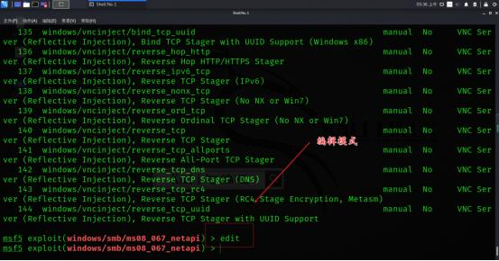 网络安全工程师教你：Kali Linux之Metasploit渗透测试基础（四）