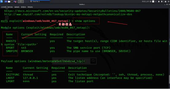 网络安全工程师教你：Kali Linux之Metasploit渗透测试基础（四）